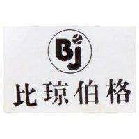 比琼伯格 BJ