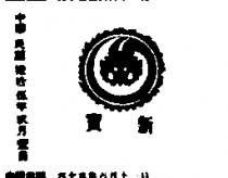寶新及圖