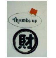 財及圖 Thumbs up