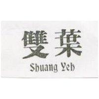 雙葉 SHUANG YEH