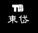 東岱及 TD 設計圖
