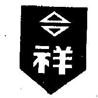 台祥及圖