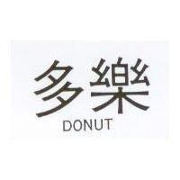 多樂 DONUT