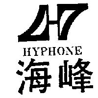 海峰及圖 HYPHONE