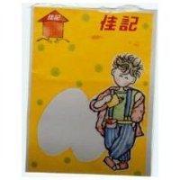 佳記及圖