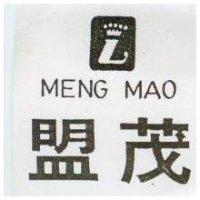 盟茂及圖 MENG MAO