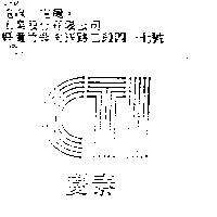 慶泰 CTI