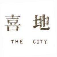 喜地 THE CITY