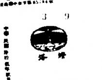 燈塔牌