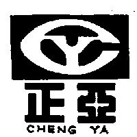 正亞及圖 CHENG YA