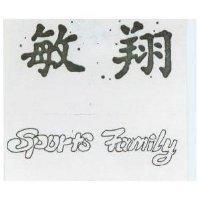 敏翔 SPORTS FAMILY