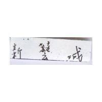 新藝城