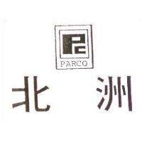 北洲及圖 PARCO