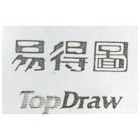 易得圖 Top Draw