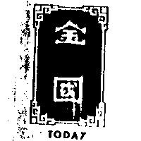 金國 TODAY