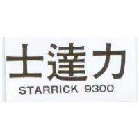士達力 STARRICK 9300