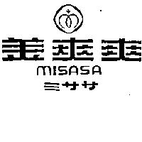 美爽爽及圖 MISASA ミササ