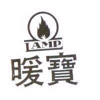 暖寶及圖 AMP
