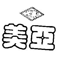 美亞及圖 USIP