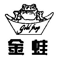 金蛙及圖 GOLD FROG