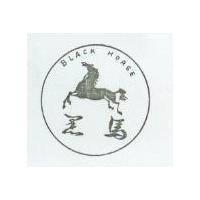黑馬及圖 BLACK HOUSE