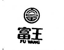 富王及圖 FU WANG
