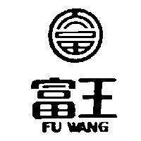 富王及圖 FU WANG
