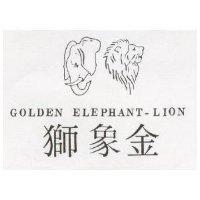 金象獅及圖 GOLDEN ELEPHANT-LION