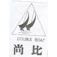 尚比及圖 DOUBLE BOAT