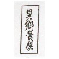 異鄉貴族