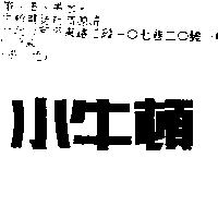 小牛頓