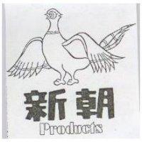 新朝及圖 Products