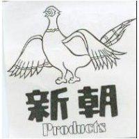 新朝及圖 Products