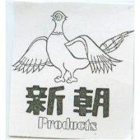 新朝及圖 Products