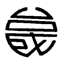 台成金屬製造廠標章