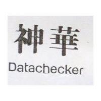 神華 Datachecker