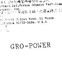 GRO-POWER