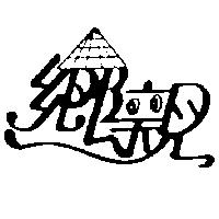鄉親設計圖