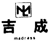 吉成及圖 madrass
