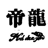 帝龍及圖 KD DEAZEN