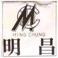明昌及圖 MING CHUNG