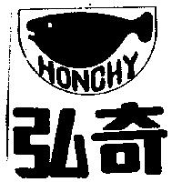 弘奇及圖 HONCHY