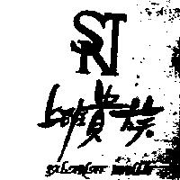 上班貴族及圖 SALARIAT NOBILIT
