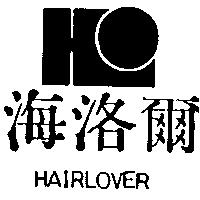 海洛爾及圖 HAIRLOVER