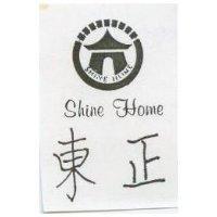 東正及圖 SHINE HOME