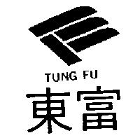 東富及圖 TUNG FU