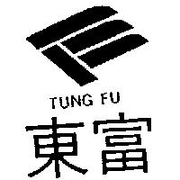 東富及圖 TUNG FU