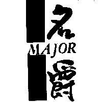 名爵及圖 MAJOR
