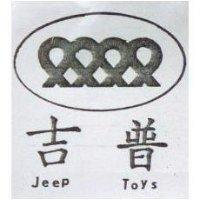 吉普及圖 Jeep Toys