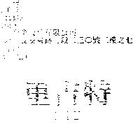 里吉特 LTD